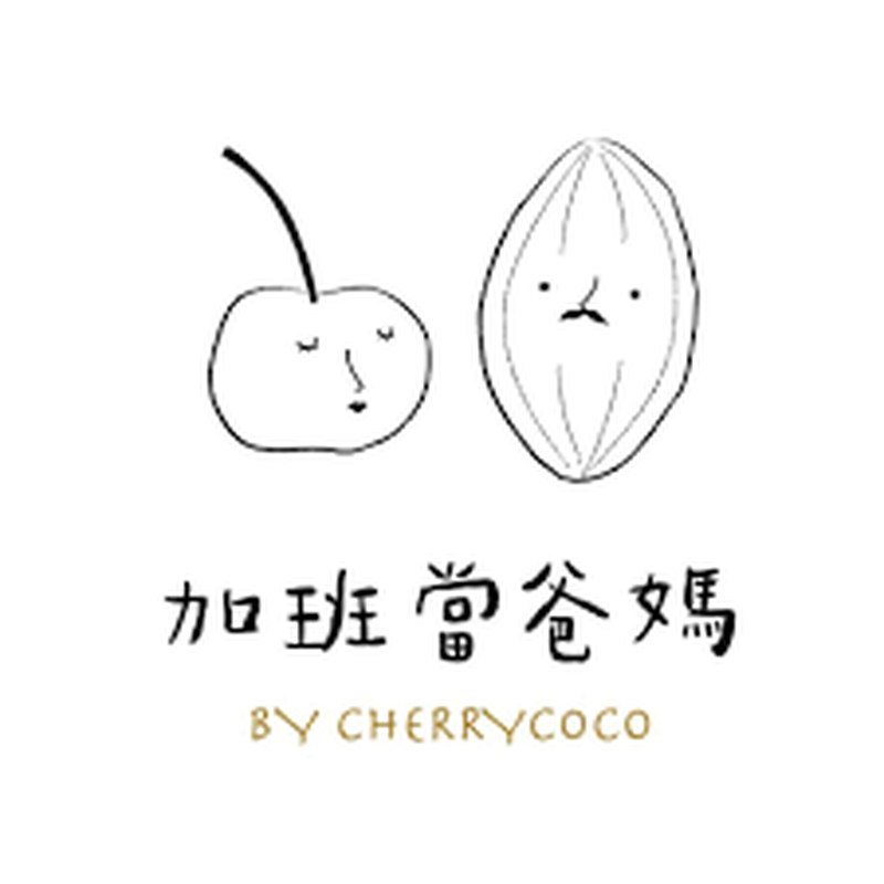 加班當爸媽
