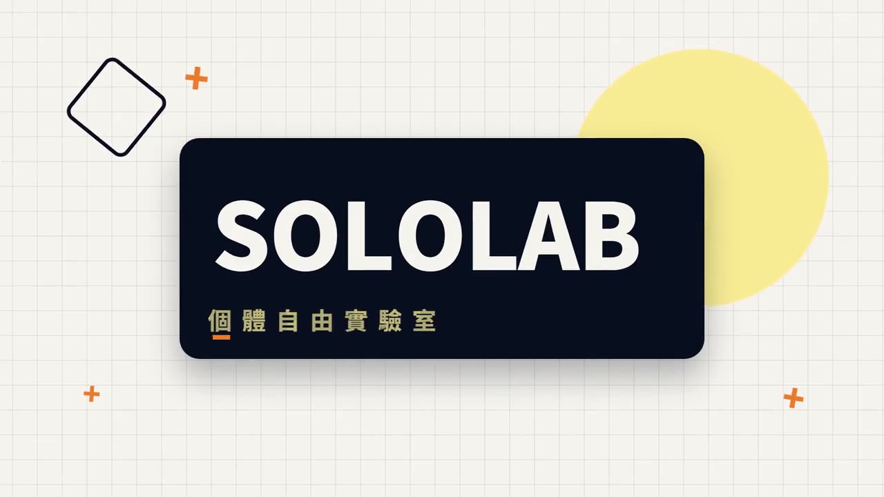 SOLOLAB 片頭動畫